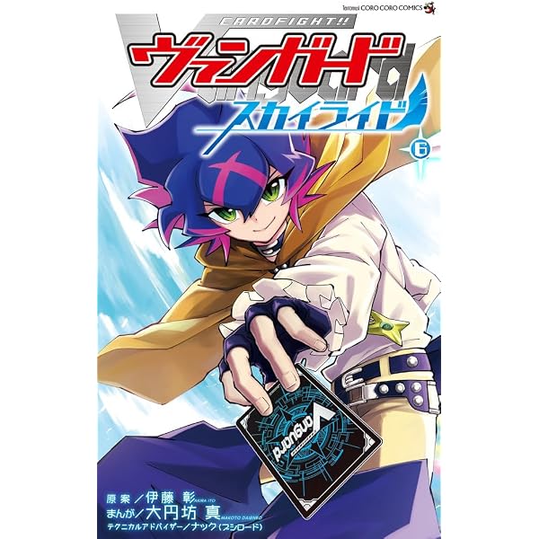 Amazon.co.jp: カードファイト!! ヴァンガード YouthQuake(6